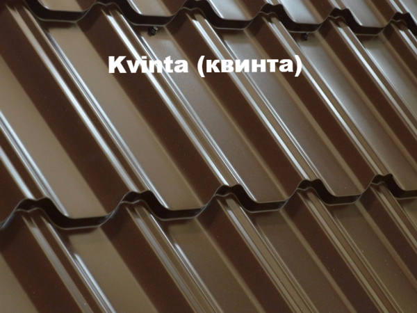 Специальная форма профиля металлической черепицы Квинта окунет Вас в старинную Европейскую часть мира с ее не большими, прекрасными, уютными домиками. Благодаря наличию канавки на гребне этот профиль металлической черепицы выгодно отличается от аналогов наилучшей прочностью и симпатичным внешним дизайном. Одним из положительных факторов металлической черепицы Квинта есть наибольшая габаритная и полезная ширина, что делает ее более прагматичной.